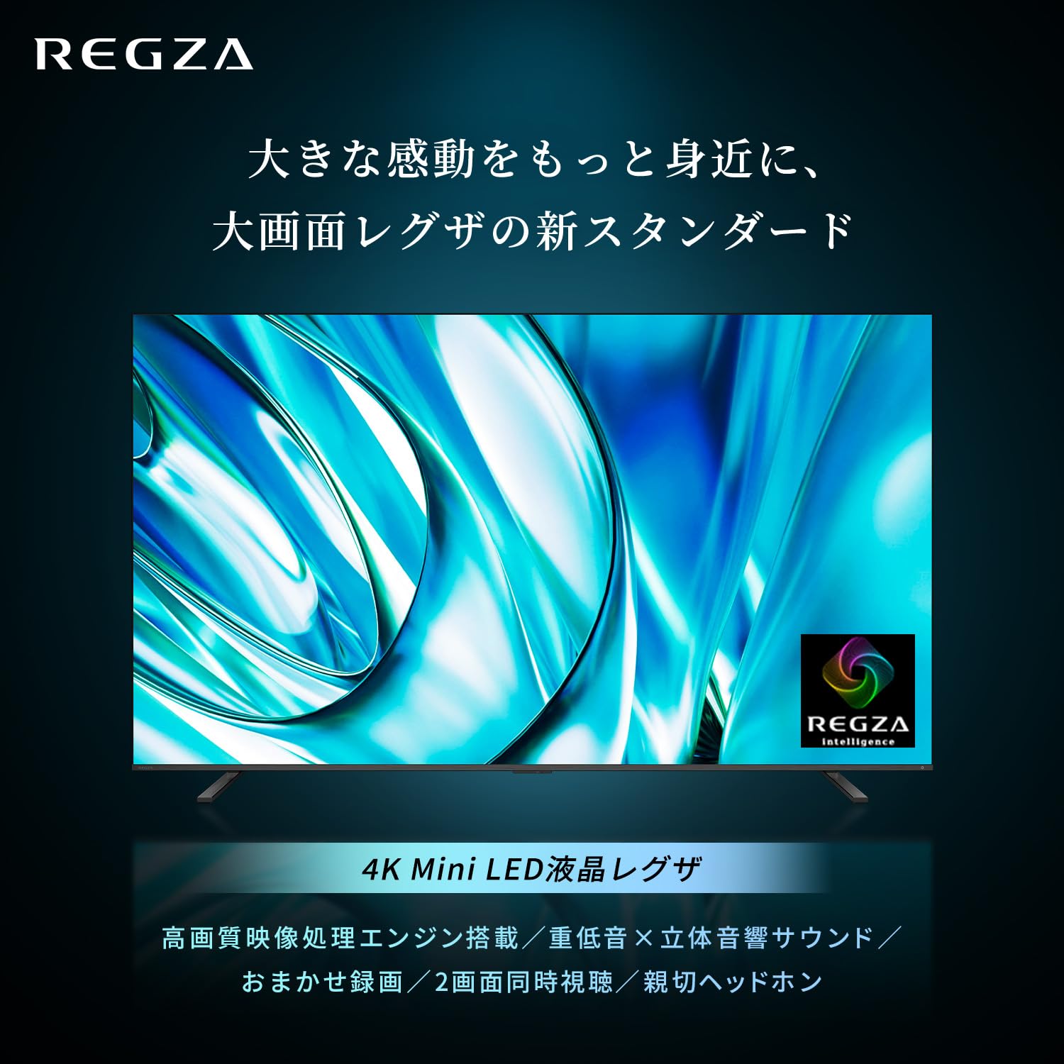 Amazon | REGZA(レグザ) テレビ 55インチ Mini LED 液晶 4K 倍速